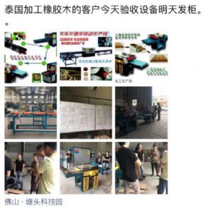 泰國客戶加工橡膠木，原木機(jī)械生產(chǎn)線多片鋸