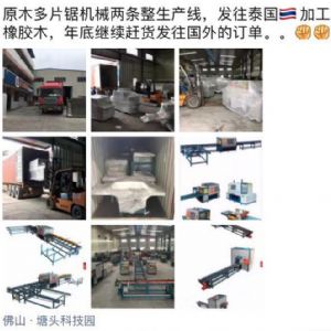 第2個貨柜發(fā)往泰國，加工橡膠木原木多片鋸生產(chǎn)線